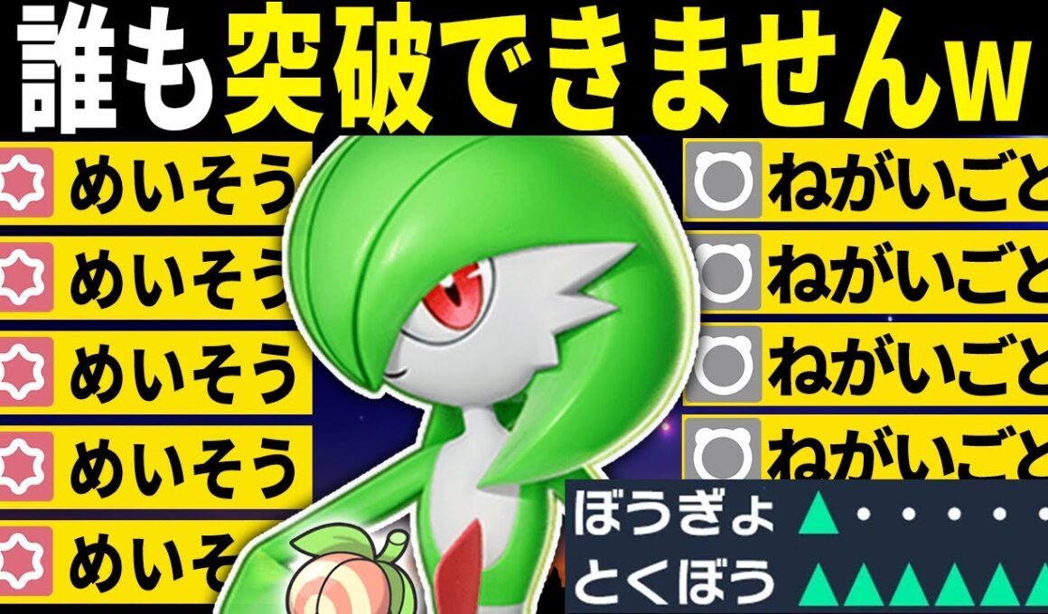 【抽選パ】正攻法では100%突破できない要塞型サーナイトが無敵すぎてヤバい　#66-1【ポケモンSV/ポケモンスカーレットバイオレット】