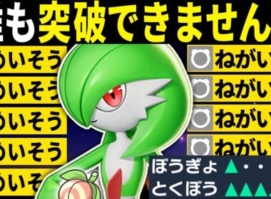 【抽選パ】正攻法では100%突破できない要塞型サーナイトが無敵すぎてヤバい　#66-1【ポケモンSV/ポケモンスカーレットバイオレット】