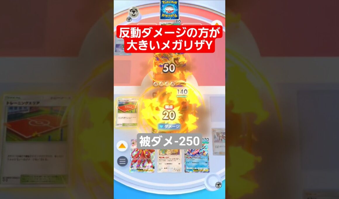 被ダメージを-250するエアームドex【ポケポケ】【PokémonTcgPocket】