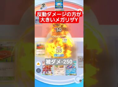 被ダメージを-250するエアームドex【ポケポケ】【PokémonTcgPocket】