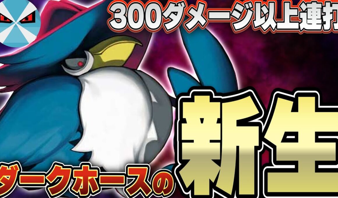 【ポケカ/対戦】ロケット団のドンカラスが大流行！！このパネェ火力と安定感は、新世代の鍵になる！！！！