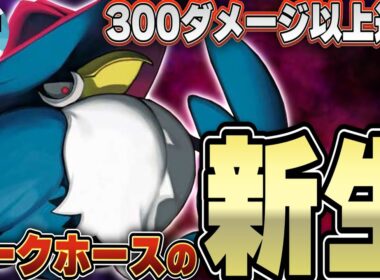 【ポケカ/対戦】ロケット団のドンカラスが大流行！！このパネェ火力と安定感は、新世代の鍵になる！！！！