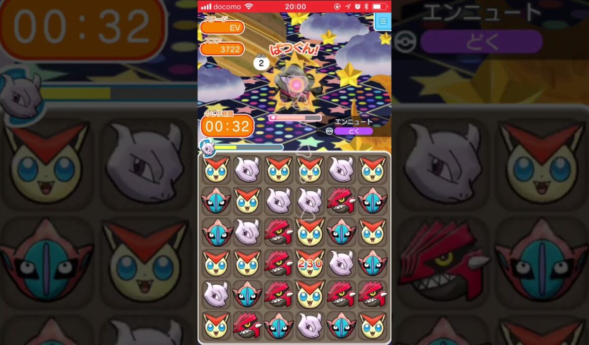 【ポケとるスマホ版】エンニュート@ハイスピードチャレンジ