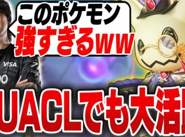 【OP】PUACLでも大活躍したトリル型ミミッキュでチームの構成が弱すぎてもキャリーするHaruta【REJECT/Haruta】【ポケモンユナイト】