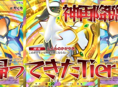 【ポケポケ】超強化されてあのTier1が帰ってきた！ポンチョ＋平原でぶっ壊れになるアルセウスクロバットダークライデッキ紹介！【PokémonTradingCardGamePocket】#ポケポケ