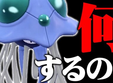 使用率余裕の圏外『ドククラゲ』、"天才的運用"でランク上位で暴れていたらしい…【ポケモンSV】