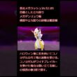 【ポケモンZA】暴走メガラッシュ16:52:85チャート解説　メガデンリュウ編