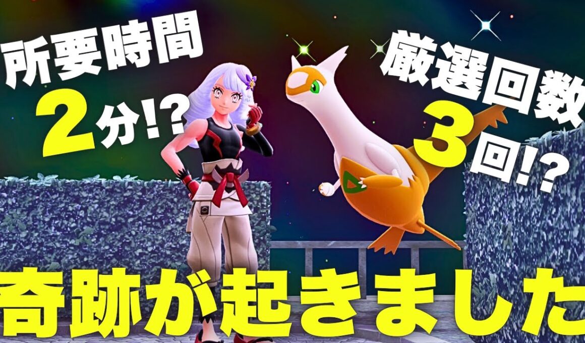 【M次元ラッシュ】色違いラティアス厳選で奇跡が起きました【ポケモンLEGENDS Z-A】