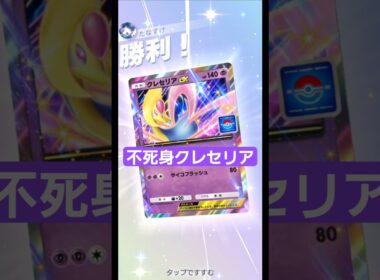 カルネで何気に強化されていたクレセリア【ポケポケ】【PokémonTcgPocket】