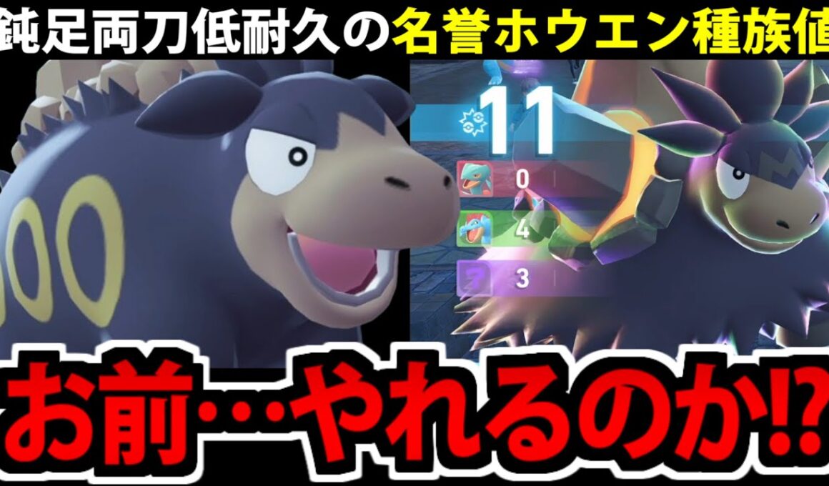 【ポケモンZA】代表的ホウエン種族値の「バクーダ」ミアレの地で大活躍してしまう