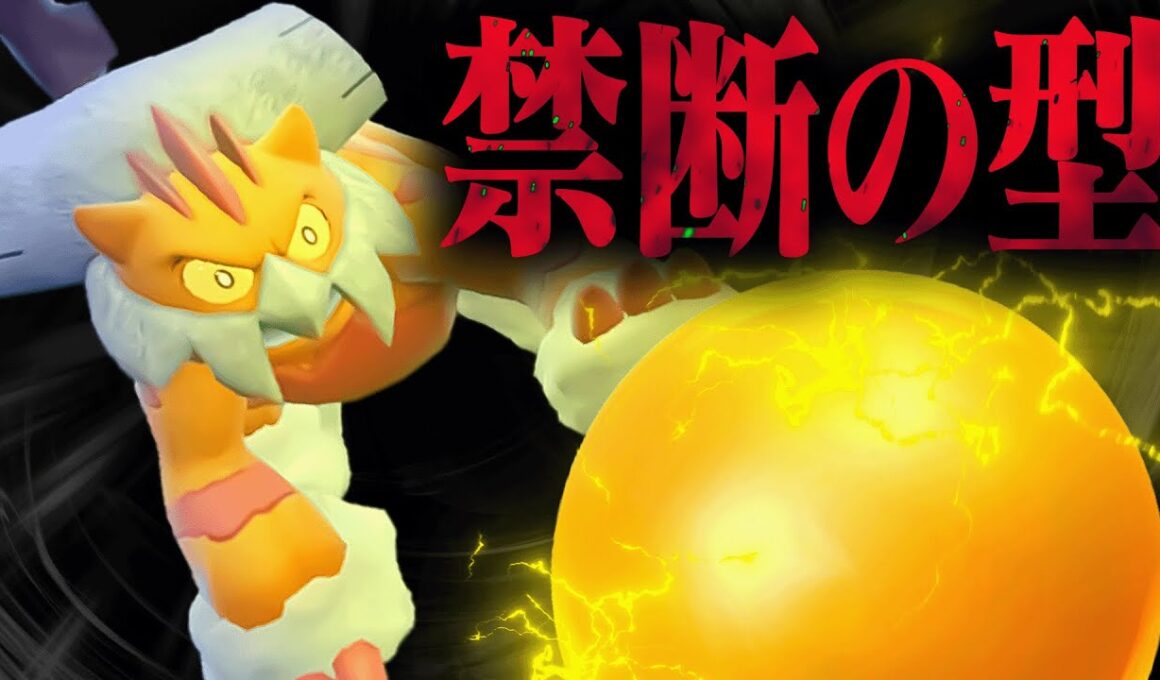 え、遂に対戦環境もここまで来たんか…。『禁断のランドロス』が大暴れの巻【ポケモンSV】