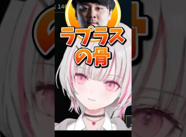 LoLをすると空澄セナにはキモがられラプラスには嫌われてしまうk4senwww【ぶいすぽ切り抜き/空澄セナ/k4sen/ラプラス・ダークネス/ふらんしすこ】 #shorts