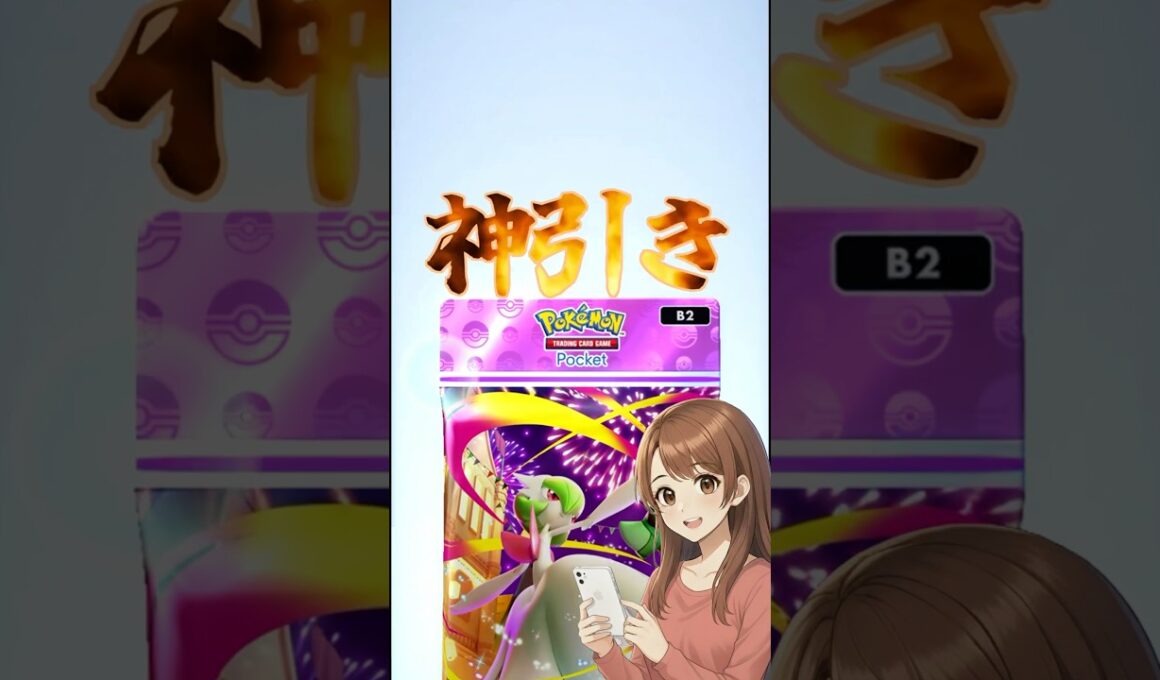 『ポケポケ』拡張パック「夢幻パレード」”ガラルポニータ”#ポケポケ #shorts