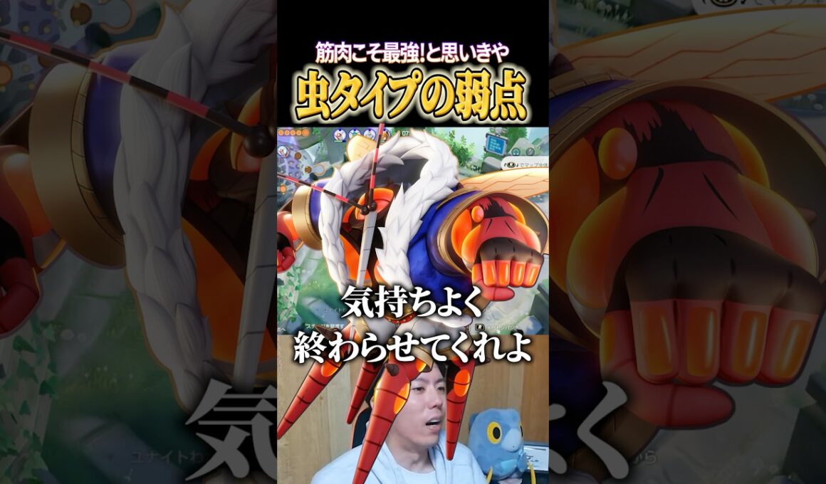 マッシブーン、最大の弱点 #shorts #ポケモンユナイト