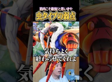 マッシブーン、最大の弱点 #shorts #ポケモンユナイト