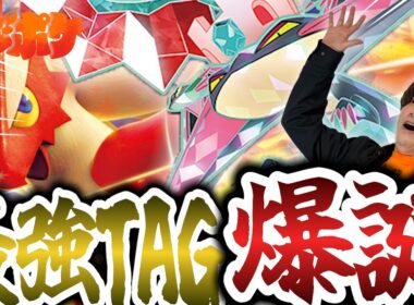 【ポケカ/対戦】最強TAG爆誕‼ドラパルトのエネルギー問題はバシャーモで解決⁉【VSオーロンゲ/クロバットドラパルト】