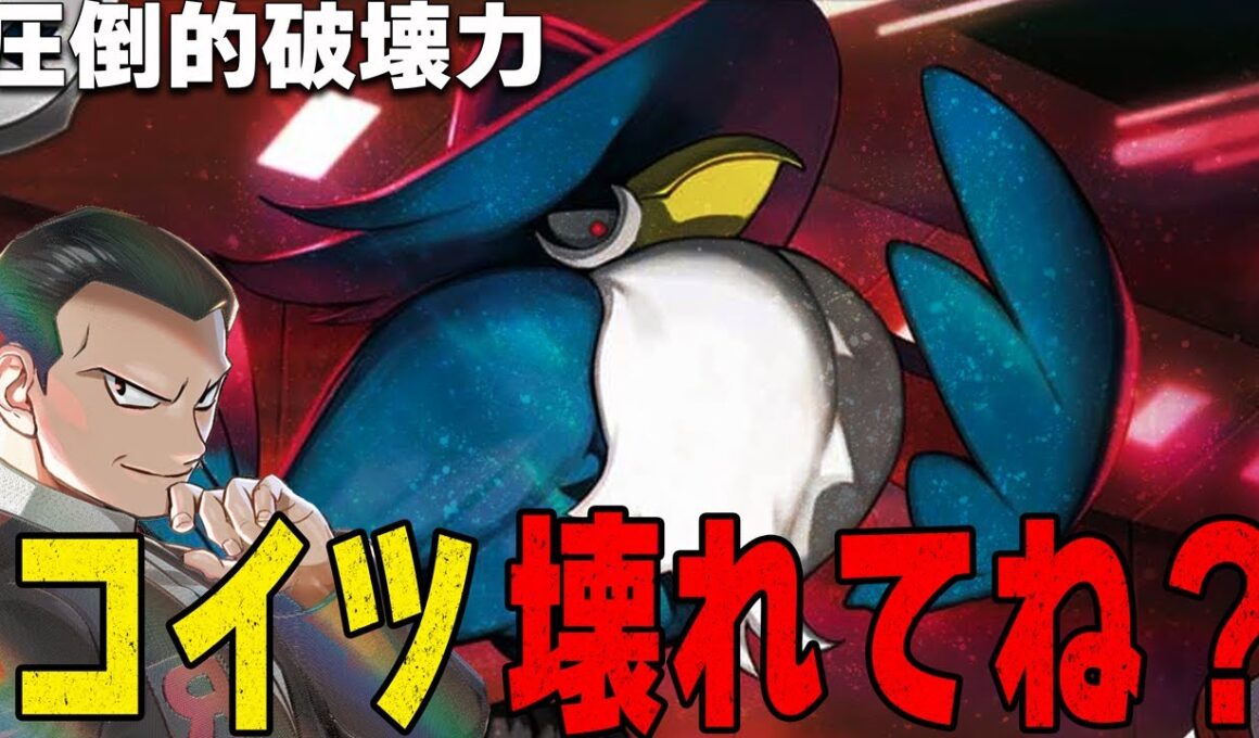 【非ルール代表選手】ロケット団のドンカラスが強すぎる件【ポケカ対戦】Team Rocket's Honchkrow