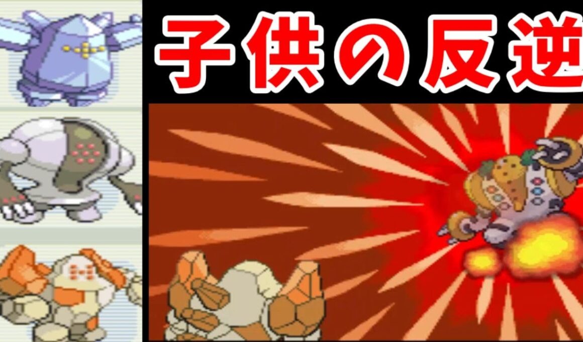 『レジ一族』が『レジギガス』を倒すため、バトルタワーのクロツグに挑戦するようです【ゆっくり実況】【ポケモンPt】