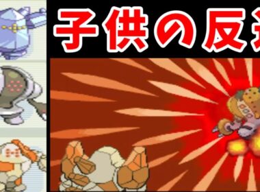 『レジ一族』が『レジギガス』を倒すため、バトルタワーのクロツグに挑戦するようです【ゆっくり実況】【ポケモンPt】