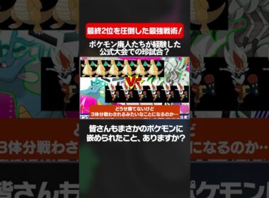 輝石ポニータの悪夢