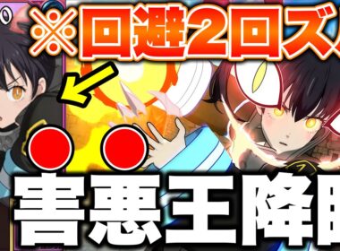 炎炎コラボ新キャラ環が害悪すぎるｗｗ回避飯＋特殊戦技で回避２回成功で相手の頭をバグらせるｗｗｗ【グラクロ】【七つの大罪グランドクロス】【新キャラタマキ】