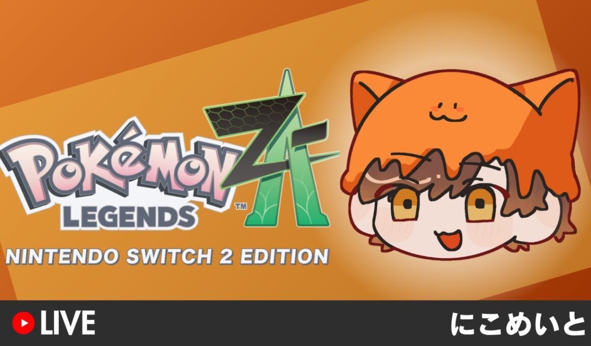 コバルオン厳選しながら雑談する【ポケモンZA】