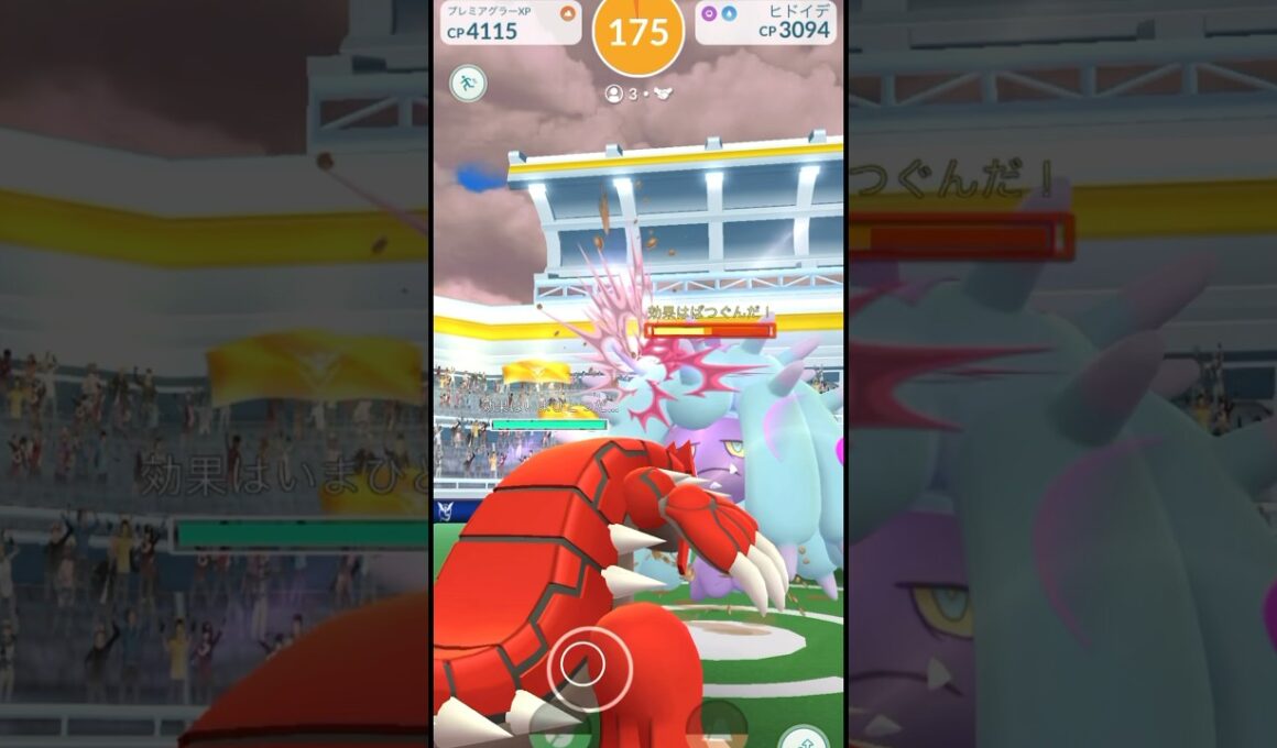 #ポケモン #レイド ヒドイデ #pokemongo