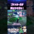 ゲンシカイオーガより強い？ゴツゴツメットのカイオーガがランクマに刺さりすぎる！【ポケモンZA/ポケモンレジェンズZA】#shorts