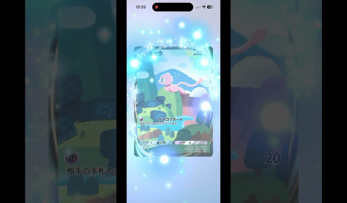 [ポケポケ]ミュウのイマーシブカードの特殊映像が好き過ぎる！！ #shorts #ポケポケ #ミュウ #ポケカ