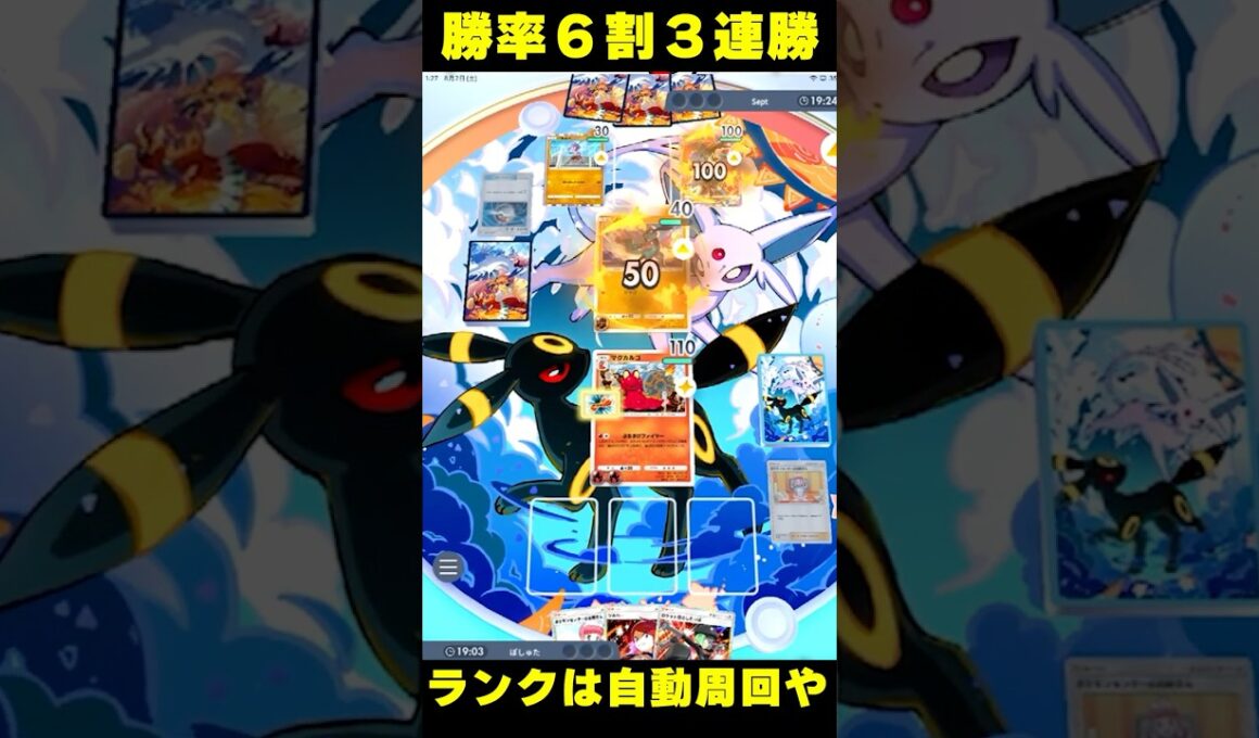 【ポケポケ】マスボ級最下位脱出用マグカルゴ！新パック「空と海の導き」ランクマッチ最強デッキ #ポケポケ #ポケモン #ポケモンカード #ポケカポケット #ポケモンsv #pokemon #shorts