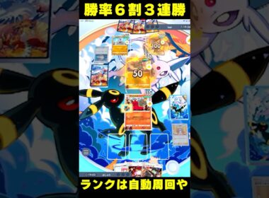 【ポケポケ】マスボ級最下位脱出用マグカルゴ！新パック「空と海の導き」ランクマッチ最強デッキ #ポケポケ #ポケモン #ポケモンカード #ポケカポケット #ポケモンsv #pokemon #shorts