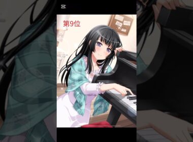 白金燐子の好きなイラストランキングTOP10！#バンドリ #ガルパ #音ゲー #roselia #白金燐子 #イラスト #ランキング #top10 #shorts