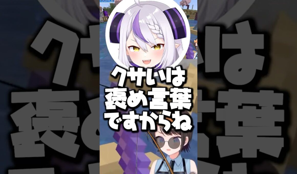 クサいは褒め言葉ですからね【ホロライブ切り抜き/AZKi/ラプラス・ダークネス/猫又おかゆ/大空スバル/獅白ぼたん/NekomataOkayu/OozoraSubaru】