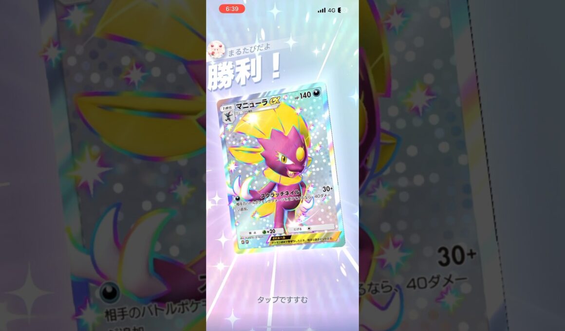 バルキー×マニューラexがヤバすぎる#shorts #ポケポケ #ポケモン