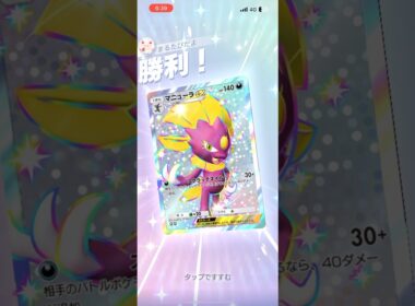 バルキー×マニューラexがヤバすぎる#shorts #ポケポケ #ポケモン