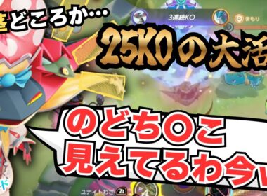 【生声注意】あまりの上手さに”アレ”を露出してしまう『ドラパルト』世界1位【ポケモンユナイト】