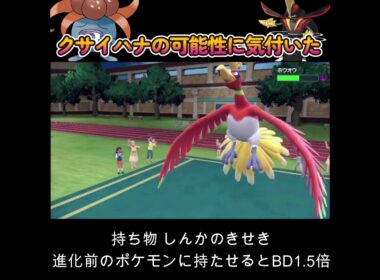 【ポケモンSV】クサイハナの可能性に気付いた