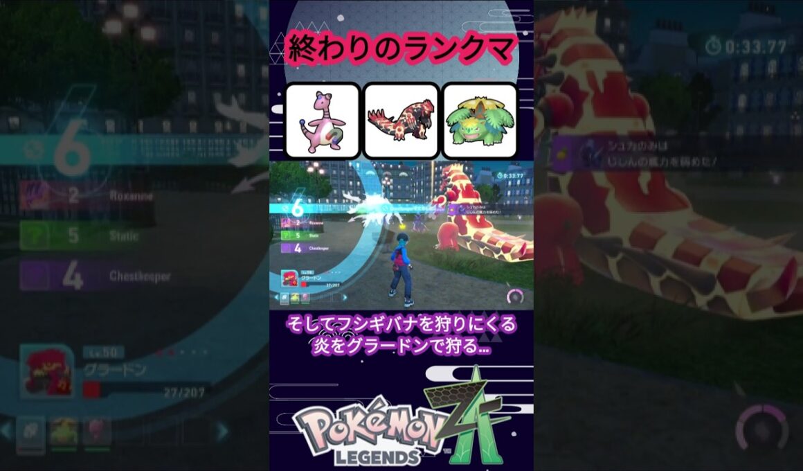 全てを終わらせるゲンシグラードン【ポケモンZA】【VOICEVOX実況】 #ポケモン #ポケモンza #グラードン