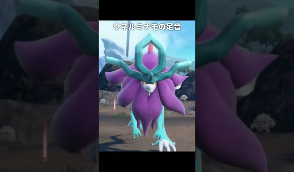 【ポケモン】ウネルミナモとスイクンの足音が最高に素敵な理由【ポケモンSV】