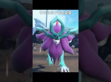 【ポケモン】ウネルミナモとスイクンの足音が最高に素敵な理由【ポケモンSV】