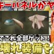 【ドラクエ7リイマジンド】バランス崩壊レベル！ラッキーパネルでぶっ壊れ装備を入手する方法！【ドラクエ7リメイク】