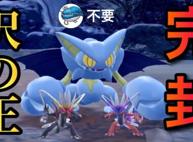 【地割れ不要】真の受けルーパーは初手グライオンでコライドンを完封する！【ポケモンSV】