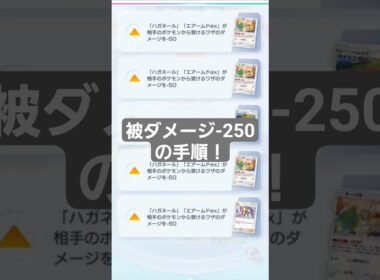 エアームドexの被ダメ-250はこうやってました【ポケポケ】【PokémonTcgPocket】