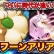 【ポケポケ】エルフーン使うなら”今”です。フェローチェ、スタジアムで環境を破壊するエルフーンアリアドスを徹底解説。【トレーニングエリア】