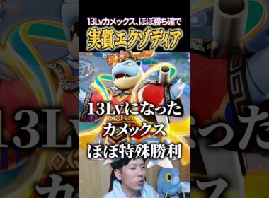 13Lvカメックス→勝ち確定 #shorts #ポケモンユナイト