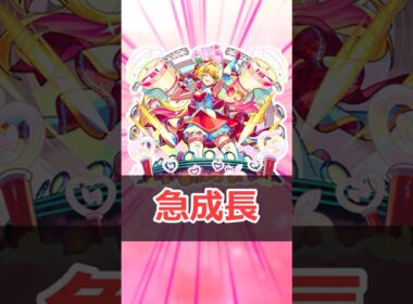 【モンスト】適当にキャラ解説「ニュートン」 #モンスト #モンスターストライク #解説 #shorts