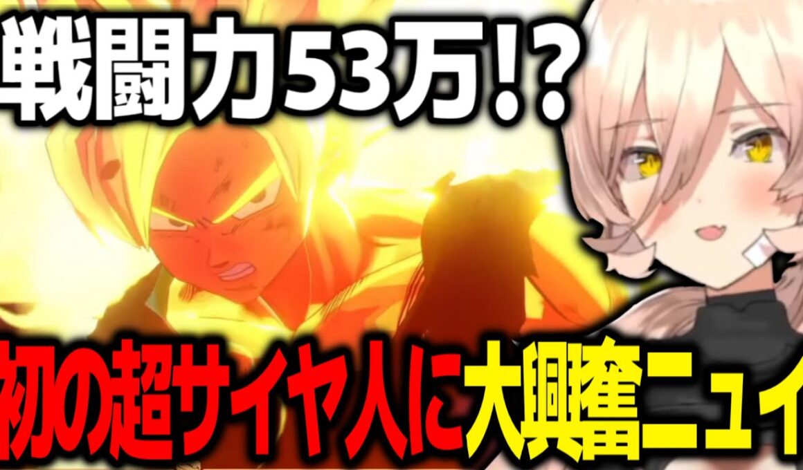 名シーンまみれのフリーザ編締めに大はしゃぎするニュイ【にじさんじ/にじさんじ切り抜き/ニュイソシエール/ドラゴンボールZ/vtuber/フリーザ編】