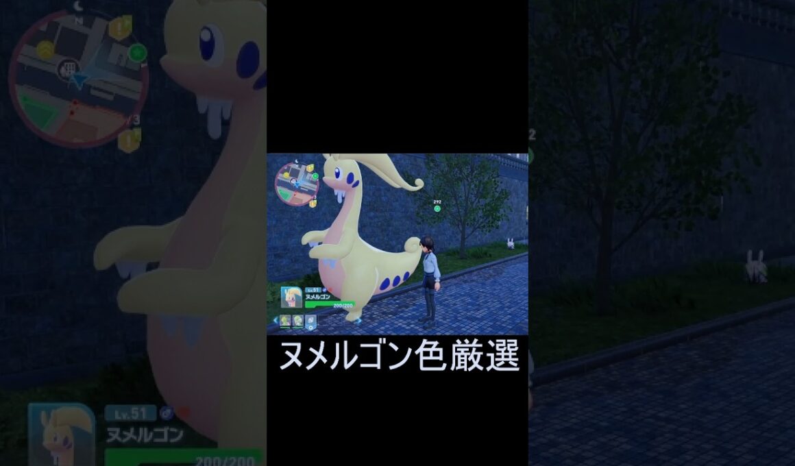 【ポケモンZA】親分ヌメルゴンGETで発狂した #ポケモンレジェンズza