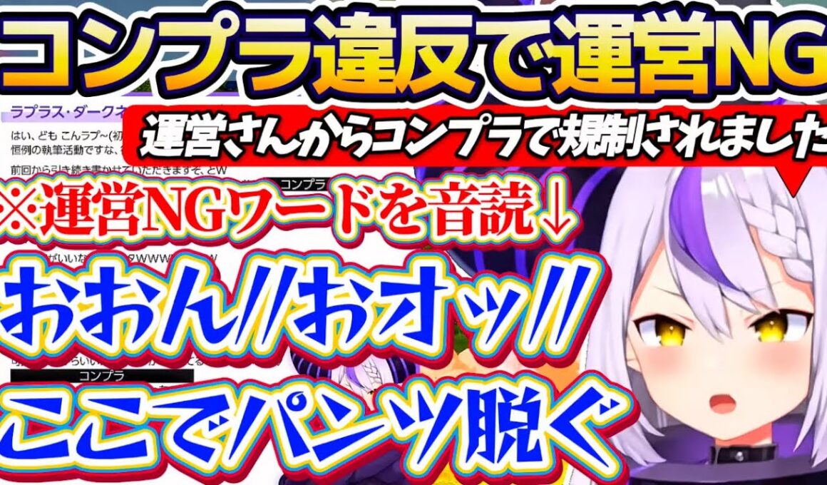【ラプおじ】あずパト3D配信にて運営から『コンプラ違反でNG』を出された完全なる怪文書を、突然早口で詠唱し始めるラプおじw【ホロライブ切り抜き/ラプラス・ダークネス/AZKi】