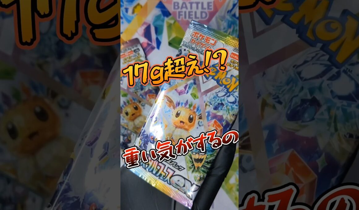 【再販】重いパックでテンションMAX‼️遂に来たかブラッキーSAR⁉️#テラスタルフェス #ポケカ開封